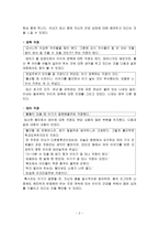 면담 보고서 여자들 임신하면 그렇게 힘든가요-2