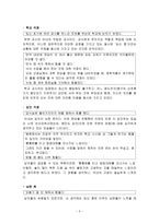 면담 보고서 여자들 임신하면 그렇게 힘든가요-3