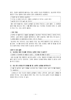 면담 보고서 여자들 임신하면 그렇게 힘든가요-4