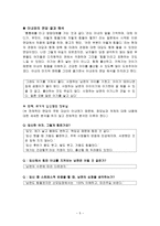 면담 보고서 여자들 임신하면 그렇게 힘든가요-5