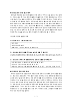 면담 보고서 여자들 임신하면 그렇게 힘든가요-6