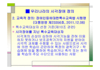 시각장애 정의와 분류-7