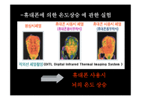 공해 전자파-13