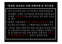 공해 전자파-14