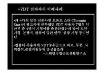 공해 전자파-16