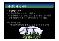 공해 전자파-17