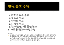 국내외 병원 홍보 꽃마을 경주한방병원&사미티웨이스리나카린 병원-3