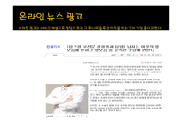 국내외 병원 홍보 꽃마을 경주한방병원&사미티웨이스리나카린 병원-4