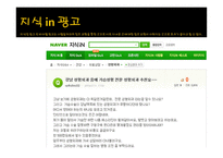 국내외 병원 홍보 꽃마을 경주한방병원&사미티웨이스리나카린 병원-7
