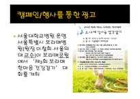 국내외 병원 홍보 꽃마을 경주한방병원&사미티웨이스리나카린 병원-8
