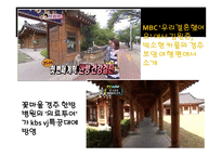 국내외 병원 홍보 꽃마을 경주한방병원&사미티웨이스리나카린 병원-12