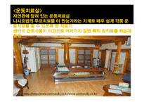 국내외 병원 홍보 꽃마을 경주한방병원&사미티웨이스리나카린 병원-14