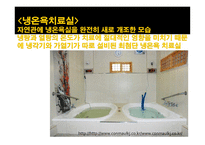 국내외 병원 홍보 꽃마을 경주한방병원&사미티웨이스리나카린 병원-15