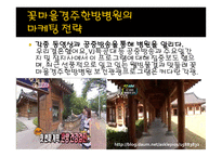국내외 병원 홍보 꽃마을 경주한방병원&사미티웨이스리나카린 병원-16