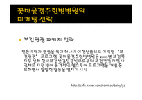 국내외 병원 홍보 꽃마을 경주한방병원&사미티웨이스리나카린 병원-18