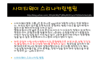 국내외 병원 홍보 꽃마을 경주한방병원&사미티웨이스리나카린 병원-20