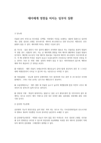 태아에게 영향을 미치는 임부의 질환-1