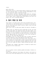 탈모의 단계적 진행과 대처법-3