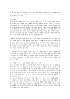 CASE STUDY THE PERFECT REXFORD-7