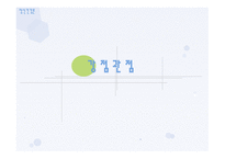 강점 관점의 이해-1