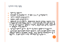 알코올 중독의 특징과 치료방법-5