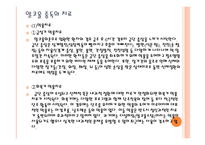 알코올 중독의 특징과 치료방법-10