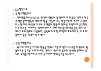알코올 중독의 특징과 치료방법-11