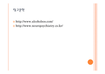 알코올 중독의 특징과 치료방법-14