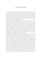 뇌 속의 시한폭탄 뇌동맥류-1