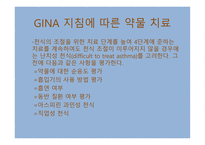 의대 본과 4학년 PK과제 기관지 천식의 치료-9