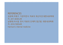의대 본과 4학년 PK과제 기관지 천식의 치료-12