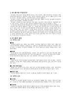 여드름을 알고 나를 알면 여드름 치료할 수 있다-2