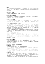 여드름을 알고 나를 알면 여드름 치료할 수 있다-3