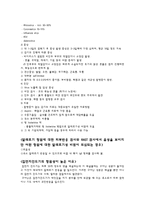 의대 본과 4학년 PK과제 알레르기 비염&감기-6