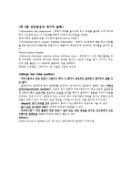 의대 본과 4학년 PK과제 알레르기 비염&감기-7