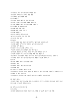 암과 치매 보고서-8
