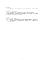 암과 치매 보고서-9