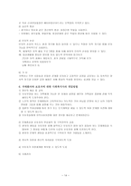 암과 치매 보고서-14