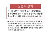 20대 질병-3