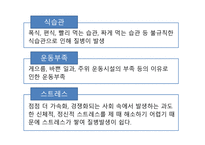 20대 질병-6