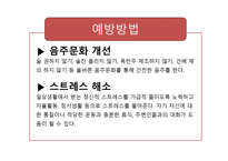 20대 질병-14