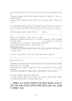 자폐아의 발달적 결함 유전과 자폐증-2