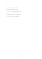 자폐아의 발달적 결함 유전과 자폐증-4