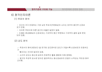 청각기관의 해부 및 관련 질환-20