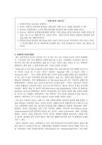 무용동작치료 보고서-2