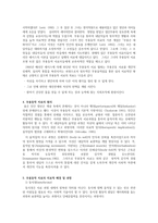 무용동작치료 보고서-3