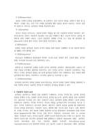 무용동작치료 보고서-4