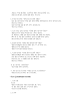 무용동작치료 보고서-8