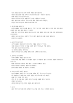 무용동작치료 보고서-9