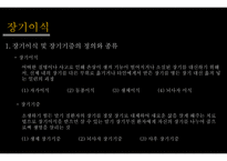 장기이식과 장기매매9-8